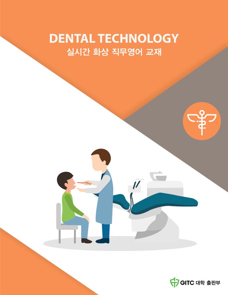 Dental Technology