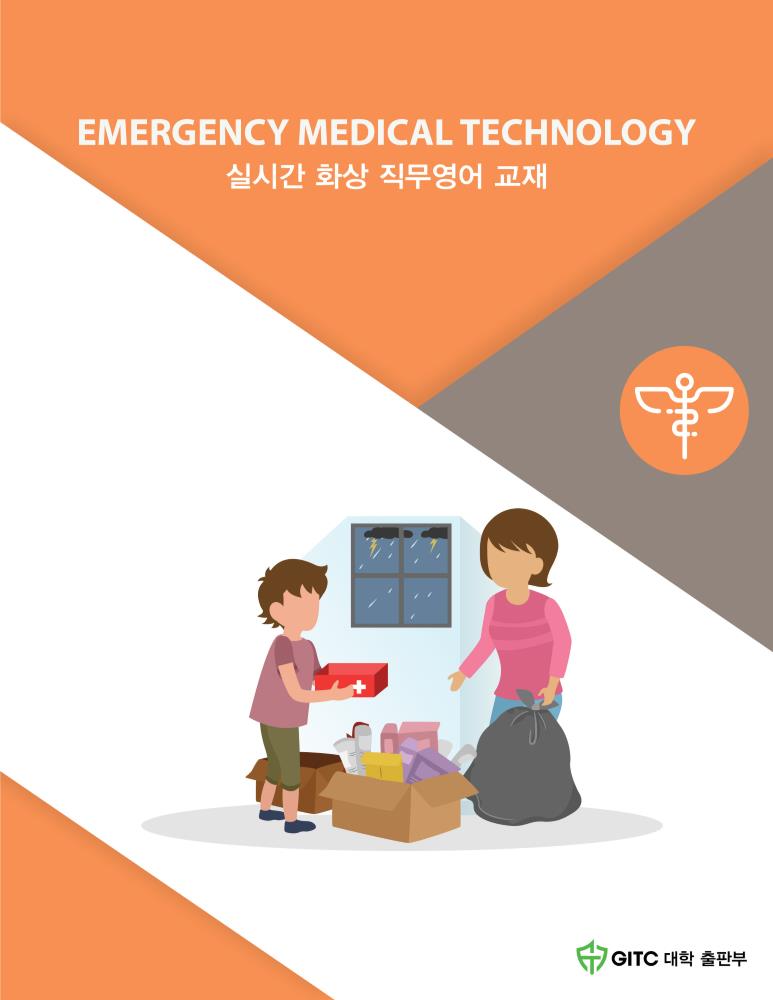 Emergency Medical Technology